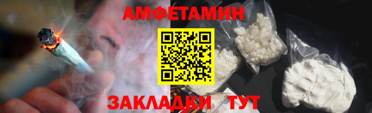 Amphetamine VHQ  АМФ  Уварово  Вход с VPN 