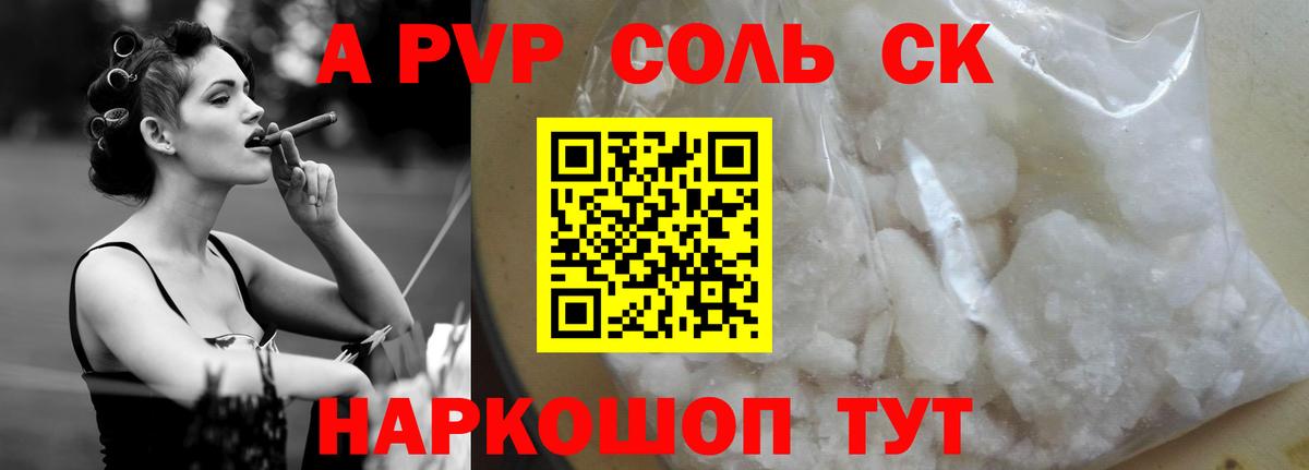 Уварово  А ПВП  Вход с VPN  Alfa_PVP Crystall  A-PVP Crystall  APVP мука 