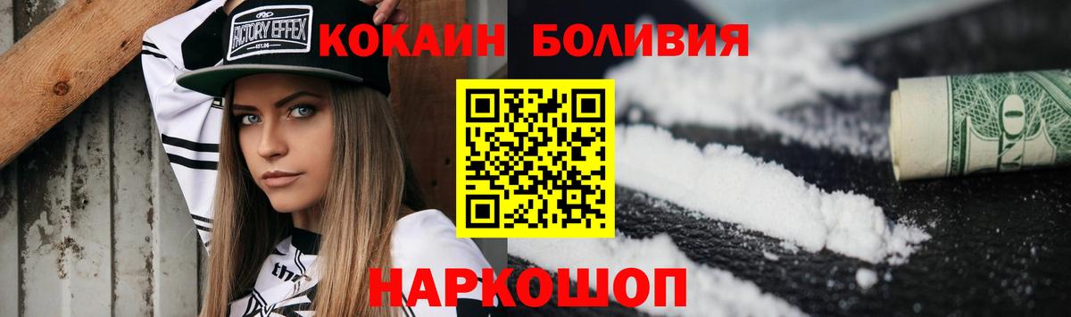 Кокаин Боливия Уварово