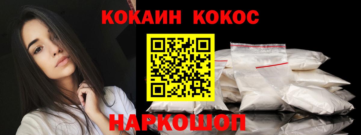 Уварово  Кокаин Columbia  Cocaine Fish Scale  Вход с VPN 
