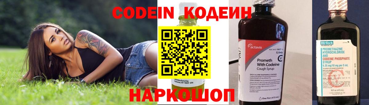Codein Purple Drank Уварово