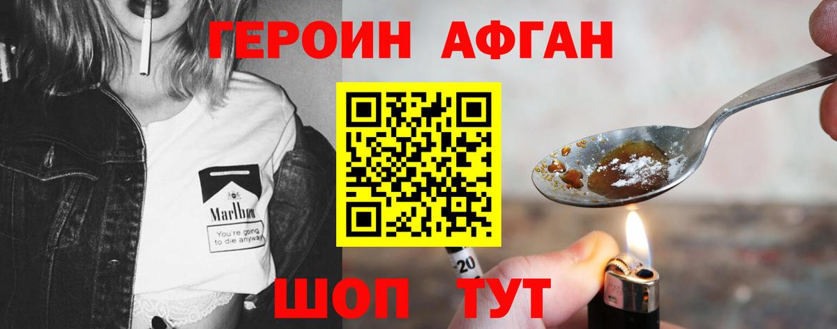 Уварово  Героин VHQ  Вход с VPN 