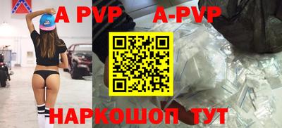 ALPHA PVP Нарткала