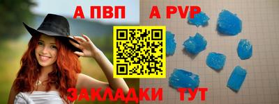 а пвп мука Новозыбков