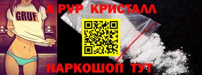 ALPHA PVP Нарткала