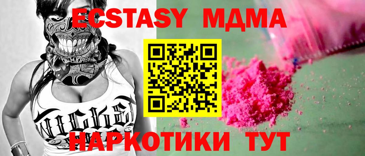 Уварово  MDMA crystal  MDMA  МДМА VHQ  Вход с VPN 
