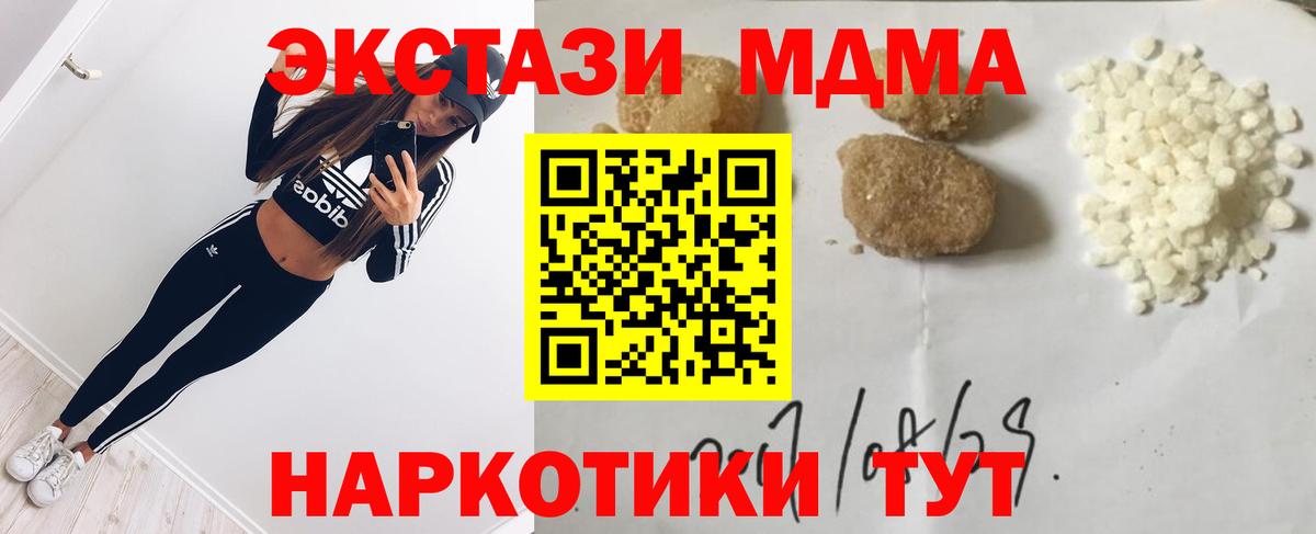 MDMA кристаллы Уварово