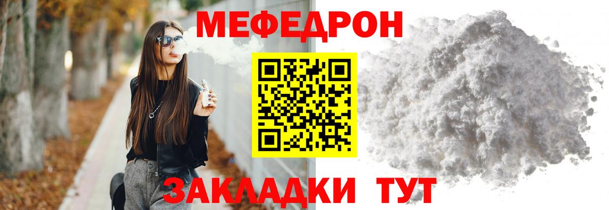 Мефедрон кристаллы Уварово