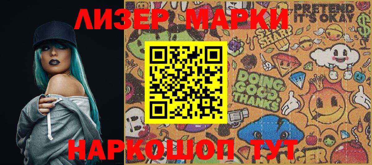 Марки NBOMe 1500мкг Уварово