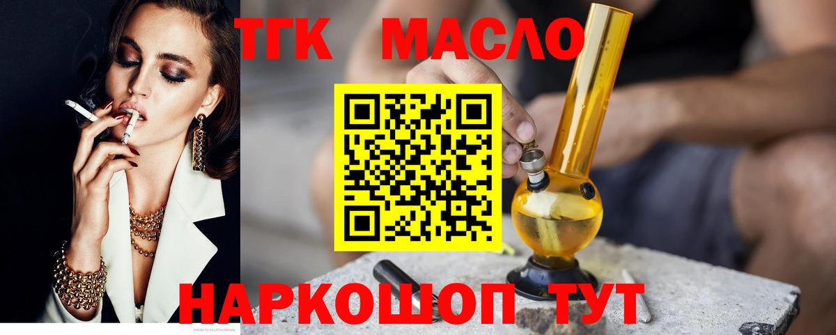 Уварово  ТГК Wax  ТГК концентрат  Вход с VPN 