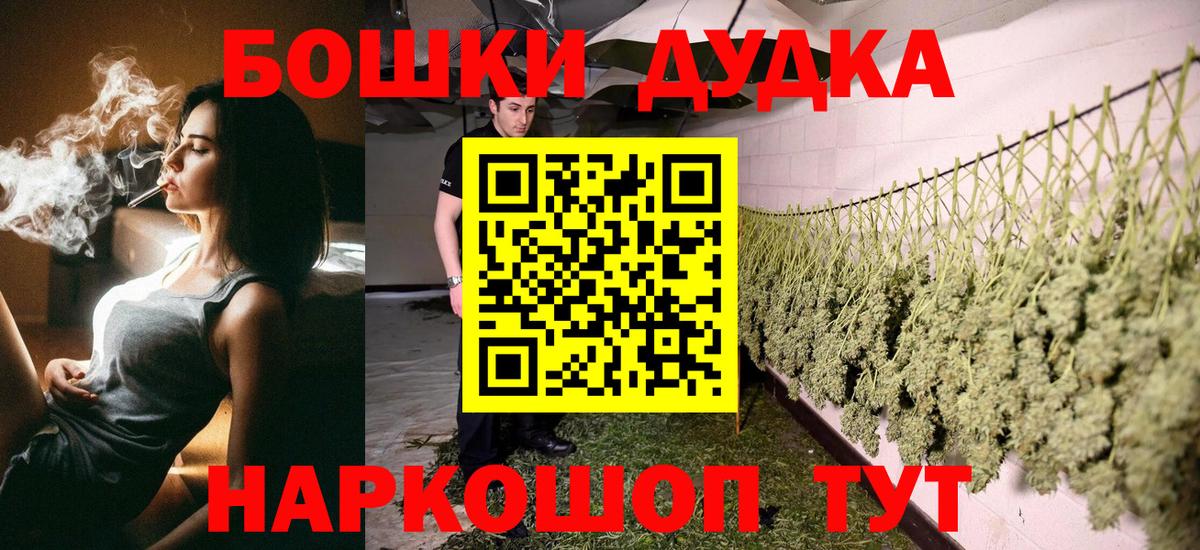 Бошки Шишки марихуана Уварово